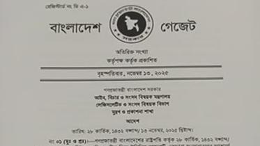 জুলাই সনদ.jpg