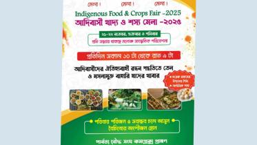 ‘আদিবাসী খাদ্য ও শস্য মেলা’.jpg