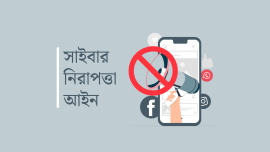  Cyber Security Act