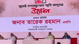 প্রধানমন্ত্রী তারেক রহমান