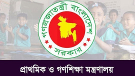 প্রাথমিক ও গণশিক্ষা মন্ত্রণালয়