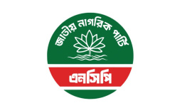 জাতীয় নাগরিক পার্টির লোগো। ছবি: সংগৃহীত