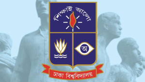 ঢাকা বিশ্ববিদ্যালয়ের লোগো। প্রতীকী ছবি: স্টার 