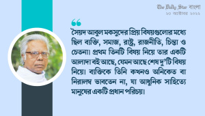 স্টার অনলাইন