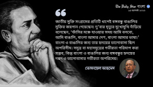 জাতীয় শোক দিবস