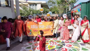 বর্ণাঢ্য মঙ্গল শোভাযাত্রা। ছবি: সংগৃহীত