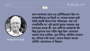 sirajul_islam_chowdhury.jpg