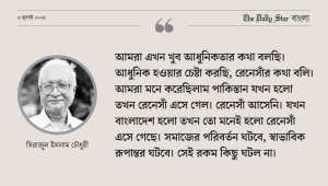sirajul_islam_chowdhury_2.jpg