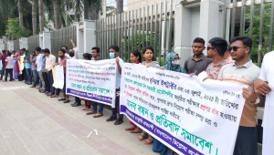 প্রশ্নফাঁস মানববন্ধন