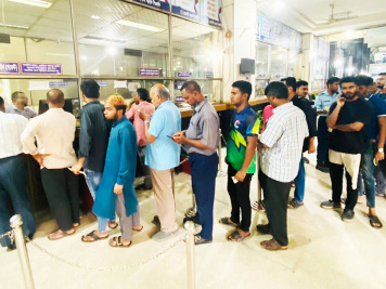ব্যাংক লেনদেন