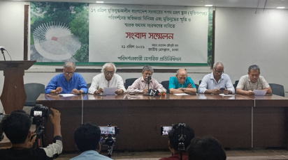 ছবি: সংগৃহীত