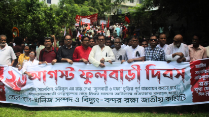 ফুলবাড়ী