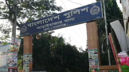 আড়াইহাজার