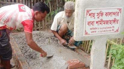পীর আবদুর রহমান ওরফে শামীমের কবর। ছবি: স্টার