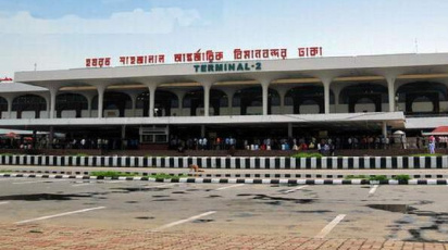 হজরত শাহজালাল আন্তর্জাতিক বিমানবন্দর
