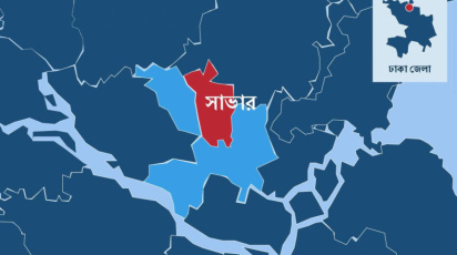 সাভার