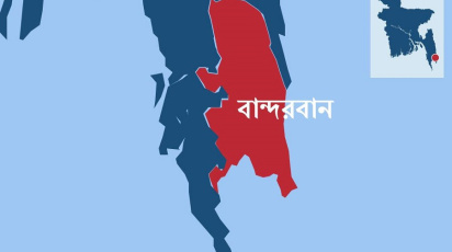 বান্দরবান