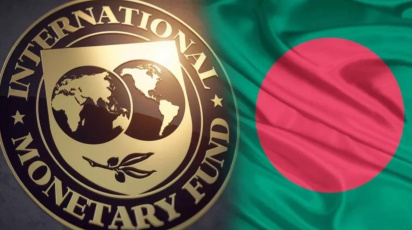 আইএমএফ