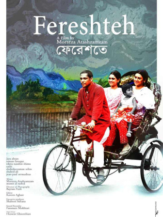 fereshteh.jpg