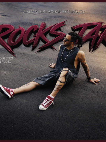 রকস্টার