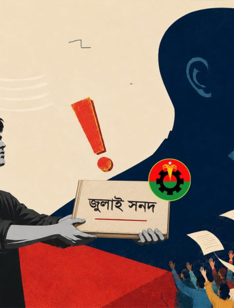 PM continues to build confidence, BNP corrodes it