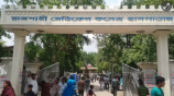 Rajshahi Medical College 