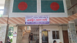 Barishal University Shut Down