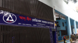 ad din hospital