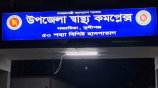 গজারিয়া
