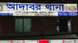 আদাবর