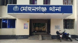মোহনগঞ্জ থানা। ছবি: ফাইল