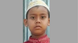 নিহত স্কুলশিক্ষার্থী মোহাম্মদ তুহিন। ছবি: সংগৃহীত