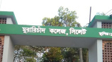 এমসি কলেজ