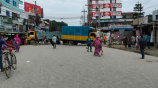 অবরোধ