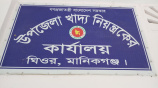 Ghior