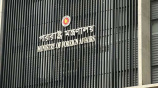 পররাষ্ট্র মন্ত্রণালয়