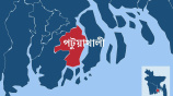পটুয়াখালী