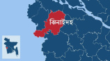 ঝিনাইদহ.jpg