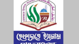 হেফাজত