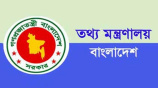 তথ্য মন্ত্রণালয়