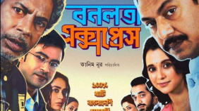 বনলতা এক্সপ্রেস সিনেমার পোষ্টার। ছবি: ফেসবুক