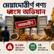 বন্দর